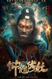 Zhong Kui Subdues Demons