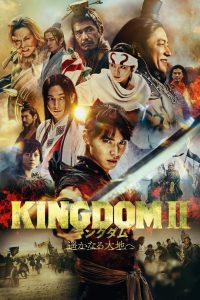 Kingdom 2: Far and Away