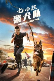 The Seven Dog PDU – 七小汪警犬队