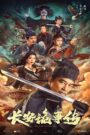 Strange Tales of Chang’an